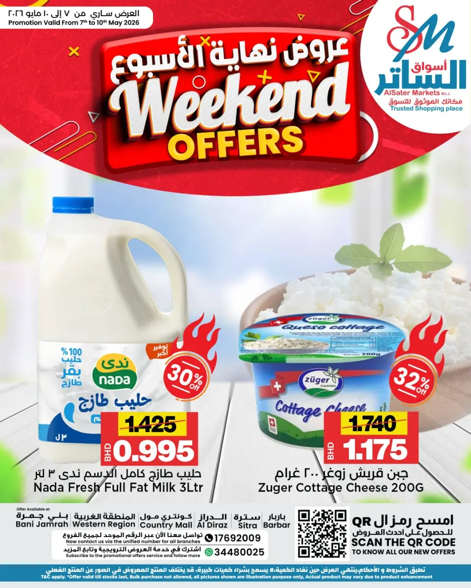 Ofertas de Mercados de Al Sater Bahréin de 7 a 10 mayo 2026 Ofertas de fin de semana - Mercados de Al Sater - Bahréin - 7 mayo 2026 – 10 mayo 2026 - Página 1