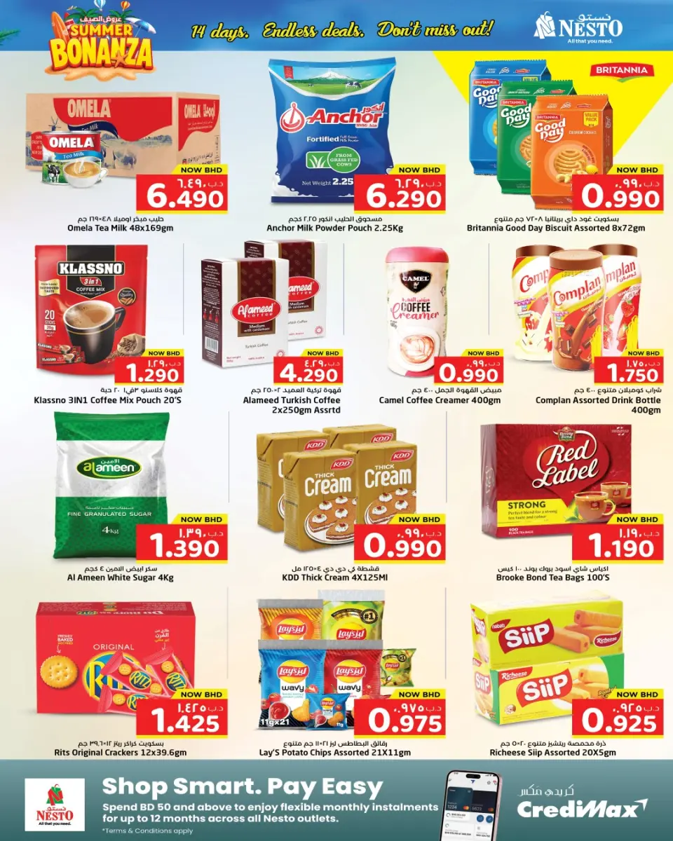 Ofertas de Nesto Bahréin de 7 a 20 mayo 2026 Ofertas de verano - Nesto - Bahréin - 7 mayo 2026 – 20 mayo 2026 - Página 28