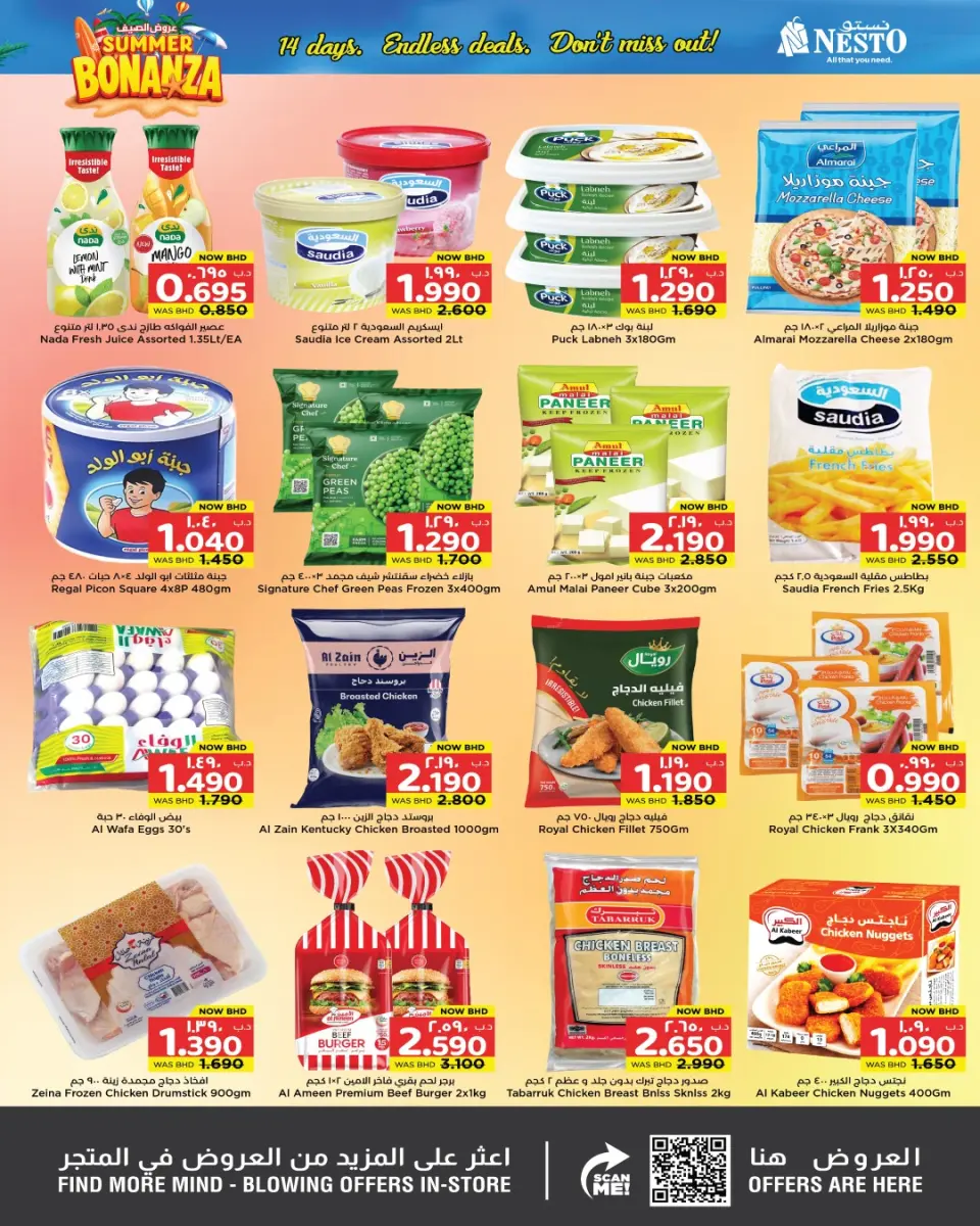 Ofertas de Nesto Bahréin de 7 a 20 mayo 2026 Ofertas de verano - Nesto - Bahréin - 7 mayo 2026 – 20 mayo 2026 - Página 22