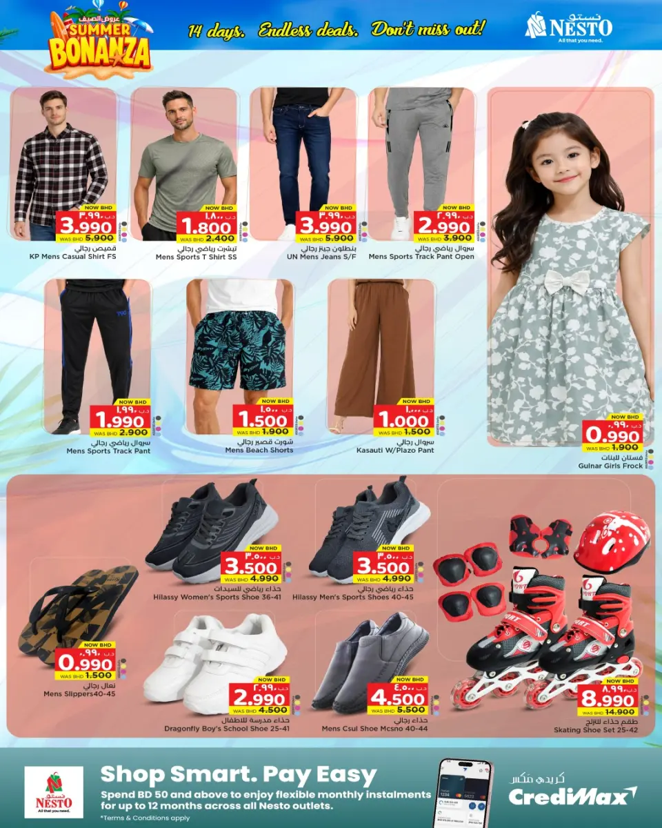 Ofertas de Nesto Bahréin de 7 a 20 mayo 2026 Ofertas de verano - Nesto - Bahréin - 7 mayo 2026 – 20 mayo 2026 - Página 14
