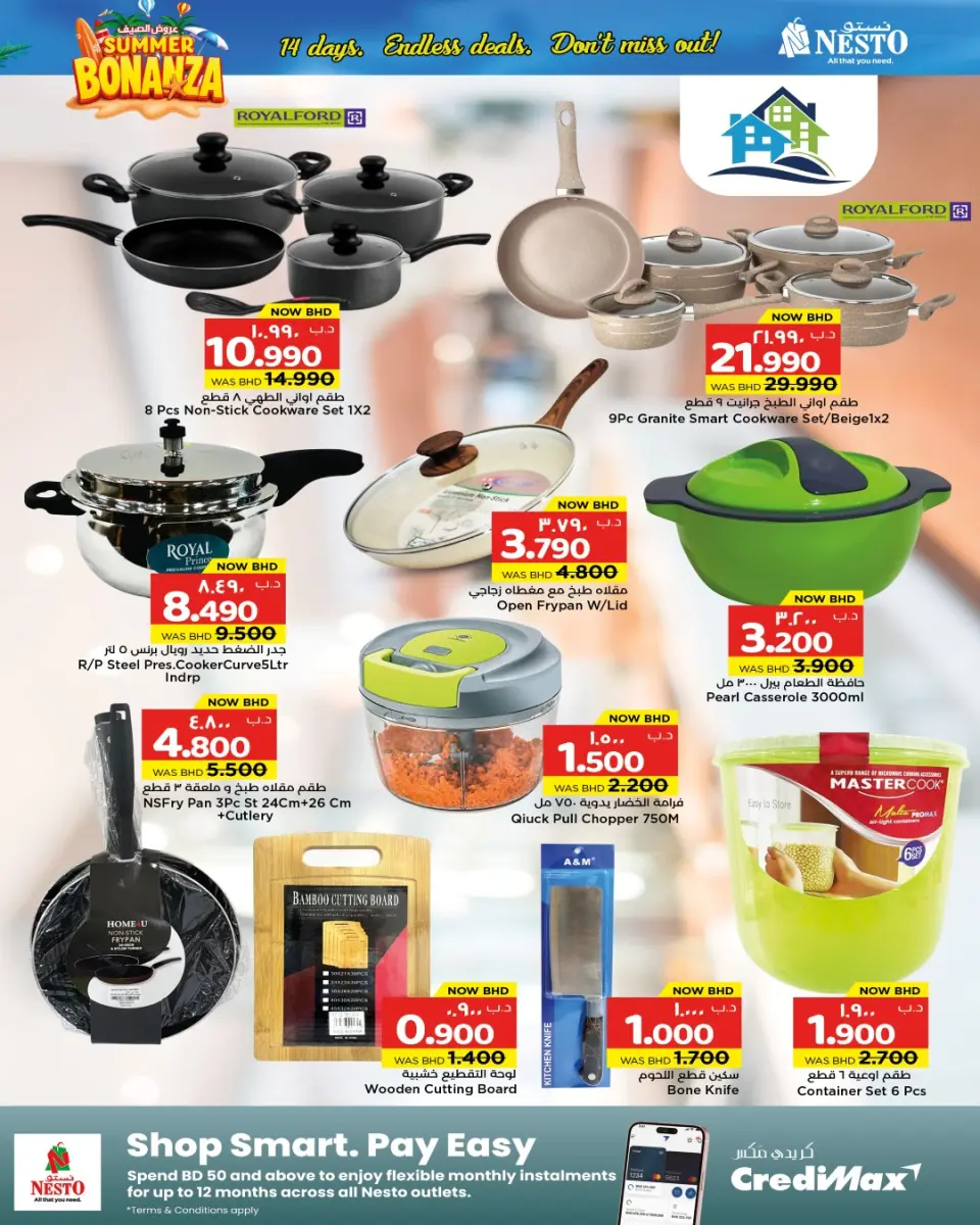 Ofertas de Nesto Bahréin de 7 a 20 mayo 2026 Ofertas de verano - Nesto - Bahréin - 7 mayo 2026 – 20 mayo 2026 - Página 16