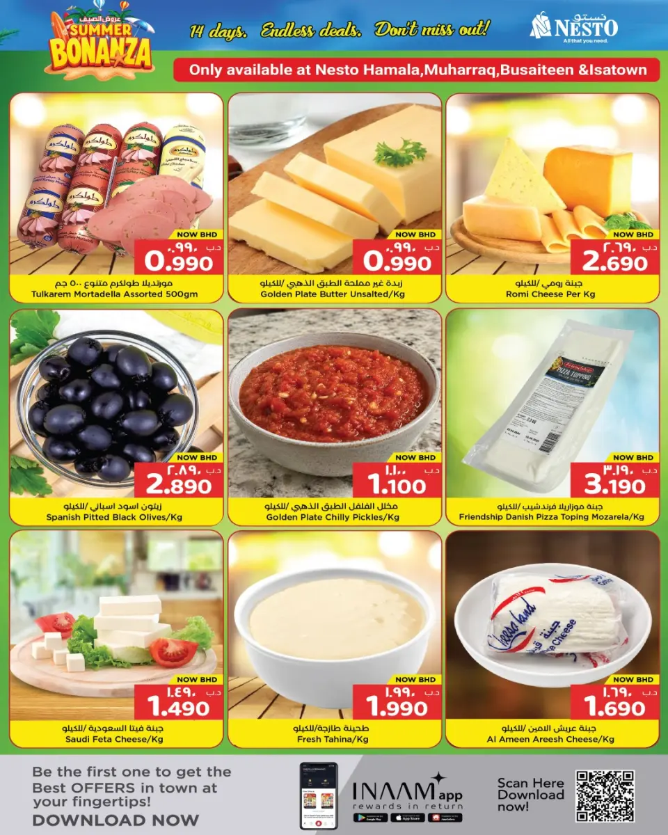 Ofertas de Nesto Bahréin de 7 a 20 mayo 2026 Ofertas de verano - Nesto - Bahréin - 7 mayo 2026 – 20 mayo 2026 - Página 21