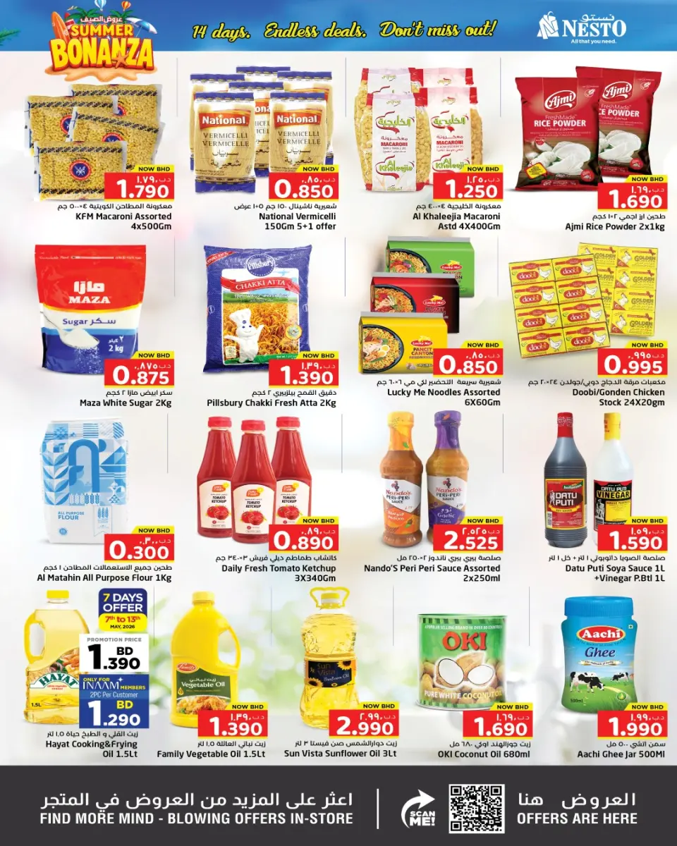 Ofertas de Nesto Bahréin de 7 a 20 mayo 2026 Ofertas de verano - Nesto - Bahréin - 7 mayo 2026 – 20 mayo 2026 - Página 27