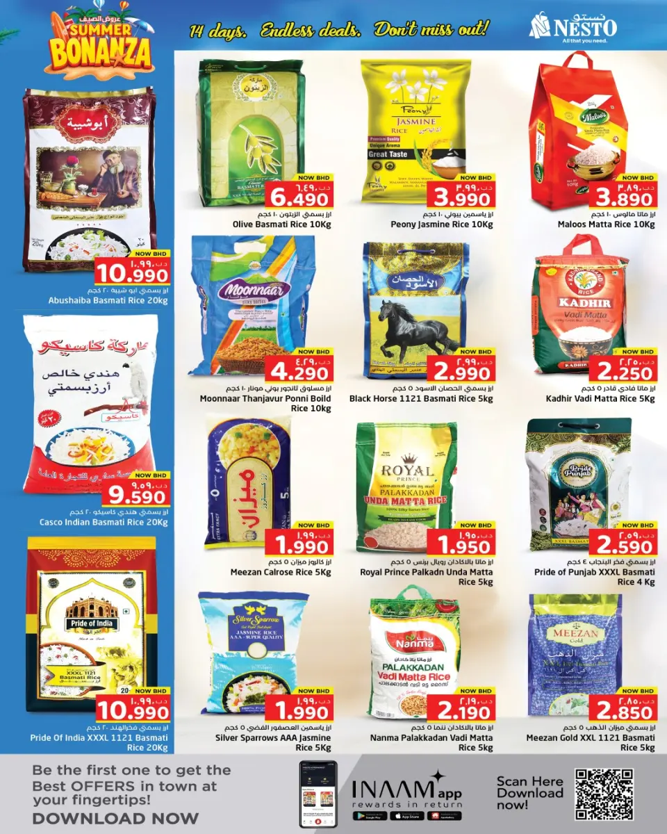 Ofertas de Nesto Bahréin de 7 a 20 mayo 2026 Ofertas de verano - Nesto - Bahréin - 7 mayo 2026 – 20 mayo 2026 - Página 29