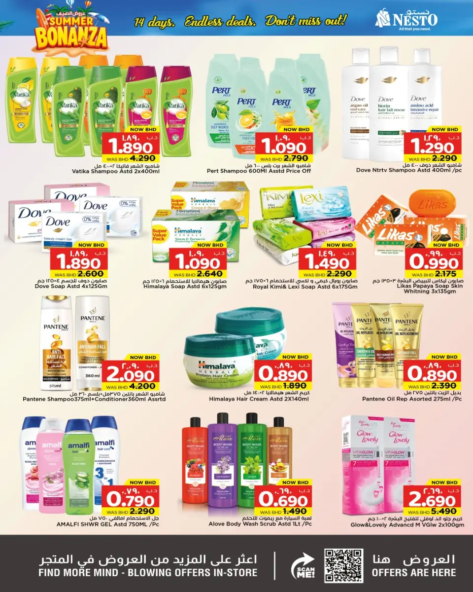 Ofertas de Nesto Bahréin de 7 a 20 mayo 2026 Ofertas de verano - Nesto - Bahréin - 7 mayo 2026 – 20 mayo 2026 - Página 19