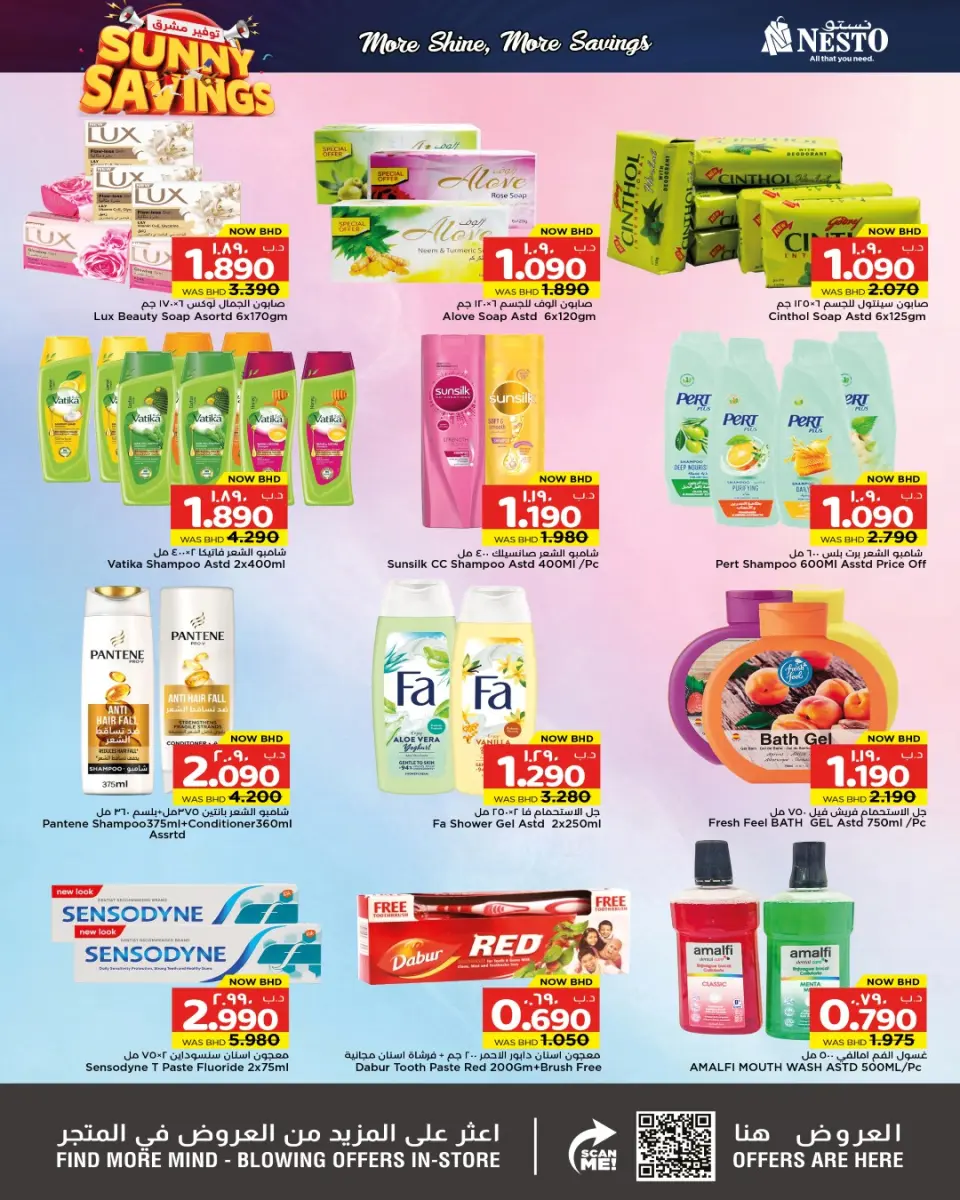 Ofertas de Nesto Bahréin de 7 a 13 mayo 2026 Ofertas de ahorro en Mashreq - Nesto - Bahréin - 7 mayo 2026 – 13 mayo 2026 - Página 11