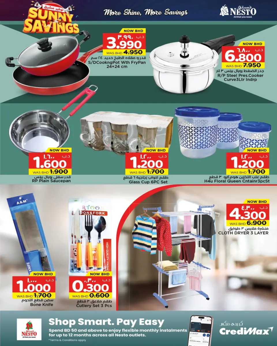 Ofertas de Nesto Bahréin de 7 a 13 mayo 2026 Ofertas de ahorro en Mashreq - Nesto - Bahréin - 7 mayo 2026 – 13 mayo 2026 - Página 13