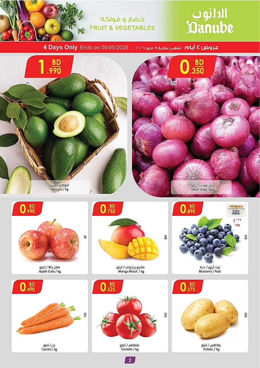 Ofertas de Danube Alhmlh de 6 a 19 mayo 2026 Mejores ofertas - Página 2