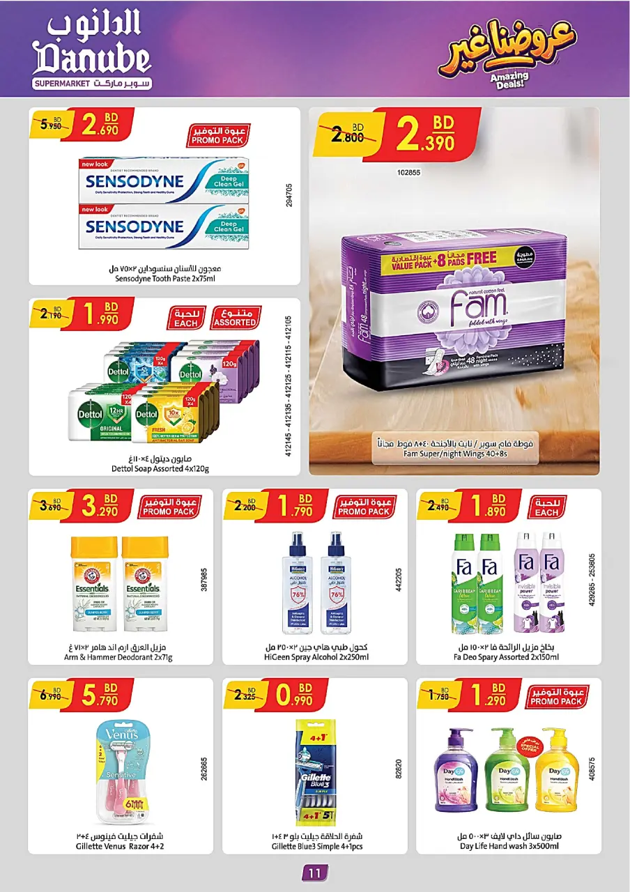 Ofertas de Danube Alhmlh de 6 a 19 mayo 2026 Mejores ofertas - Página 11
