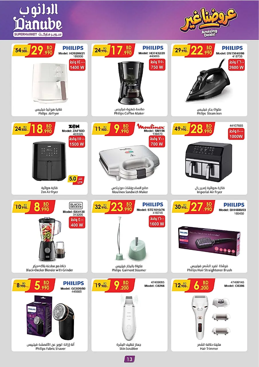 Ofertas de Danube Alhmlh de 6 a 19 mayo 2026 Mejores ofertas - Página 13