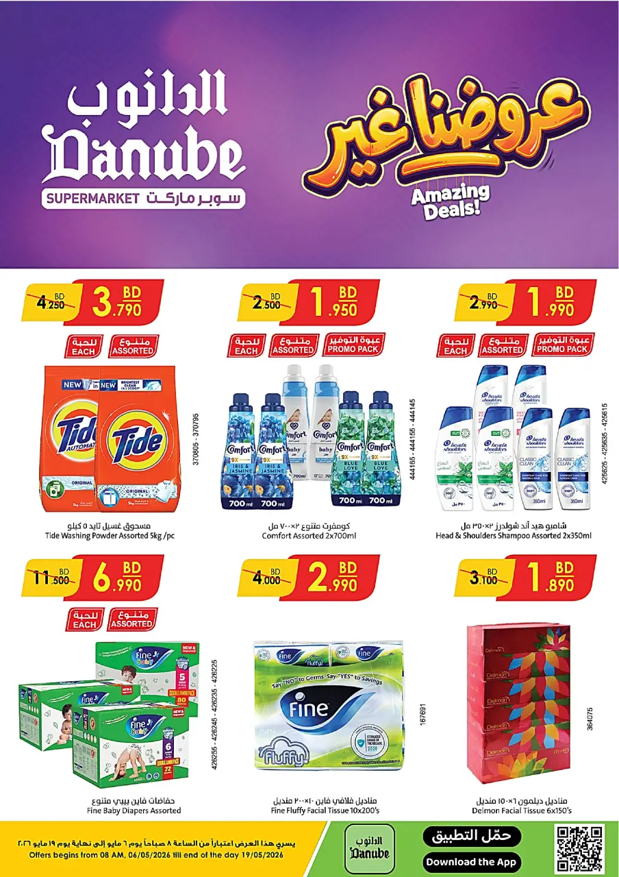 Ofertas de Danube Alhmlh de 6 a 19 mayo 2026 Mejores ofertas - Página 14