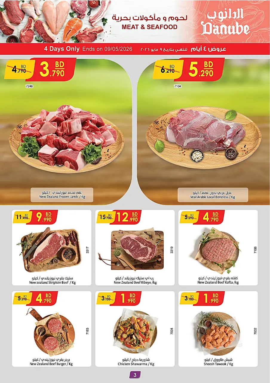 Ofertas de Danube Alhmlh de 6 a 19 mayo 2026 Mejores ofertas - Página 3