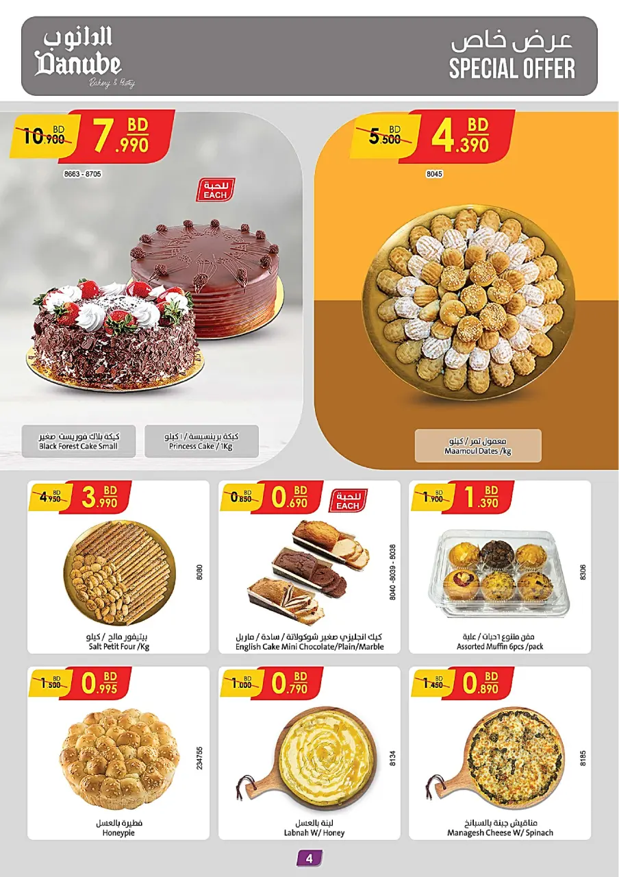 Ofertas de Danube Alhmlh de 6 a 19 mayo 2026 Mejores ofertas - Página 4
