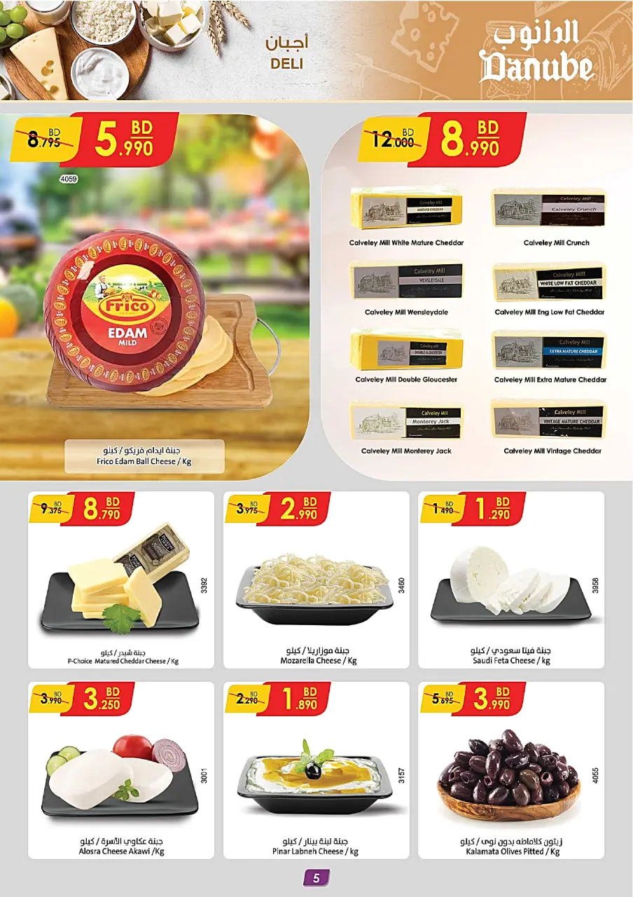 Ofertas de Danube Alhmlh de 6 a 19 mayo 2026 Mejores ofertas - Página 5