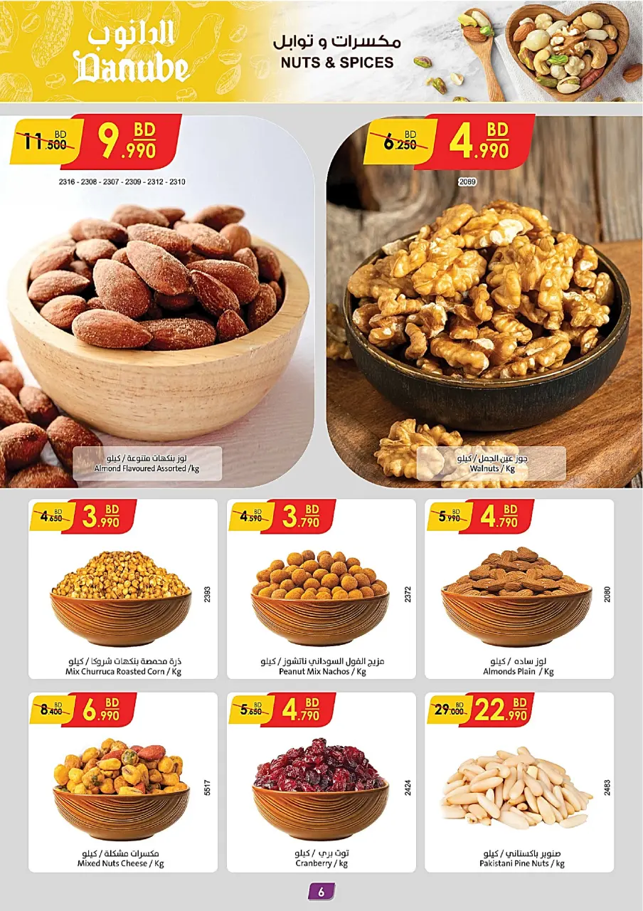 Ofertas de Danube Alhmlh de 6 a 19 mayo 2026 Mejores ofertas - Página 6