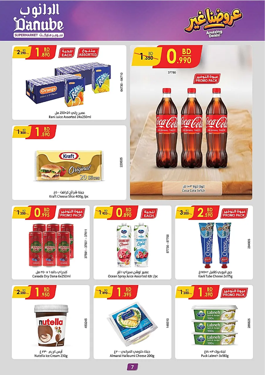 Ofertas de Danube Alhmlh de 6 a 19 mayo 2026 Mejores ofertas - Página 7