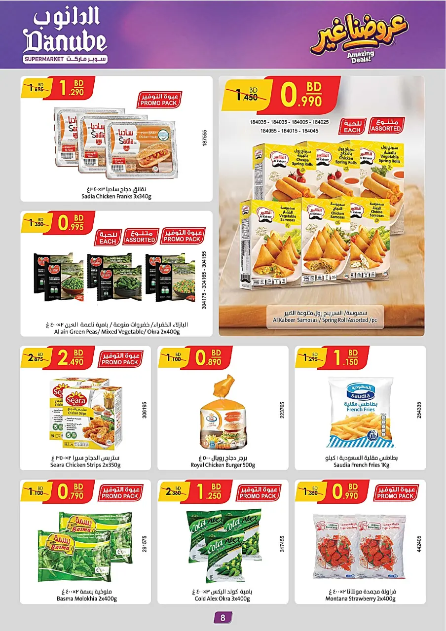 Ofertas de Danube Alhmlh de 6 a 19 mayo 2026 Mejores ofertas - Página 8