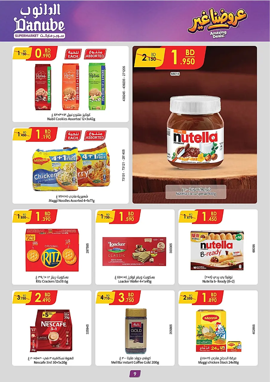 Ofertas de Danube Alhmlh de 6 a 19 mayo 2026 Mejores ofertas - Página 9