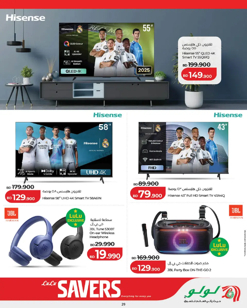 Ofertas de Lulu Bahréin de 7 a 13 mayo 2026 Ahorradores - Lulu - Bahréin - 7 mayo 2026 – 13 mayo 2026 - Página 29