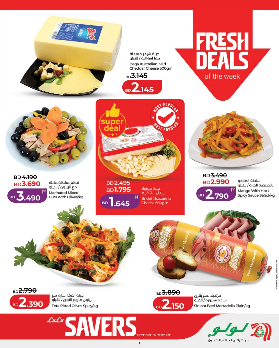 Ofertas de Lulu Bahréin de 7 a 13 mayo 2026 Ahorradores - Lulu - Bahréin - 7 mayo 2026 – 13 mayo 2026 - Página 5