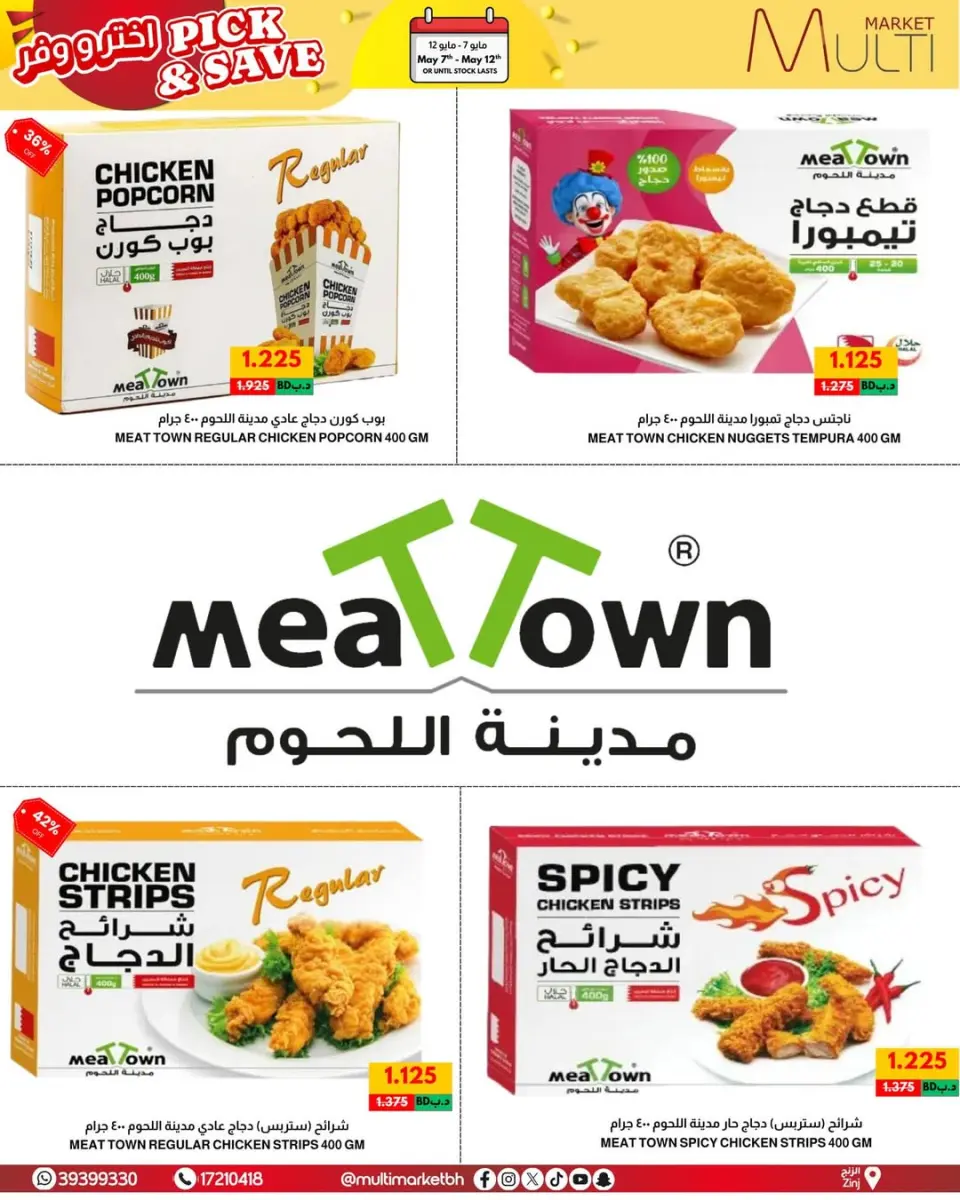 Multi Market offers in Zinj from 7 to 12 May 2026 Pick & Save - Page 5
