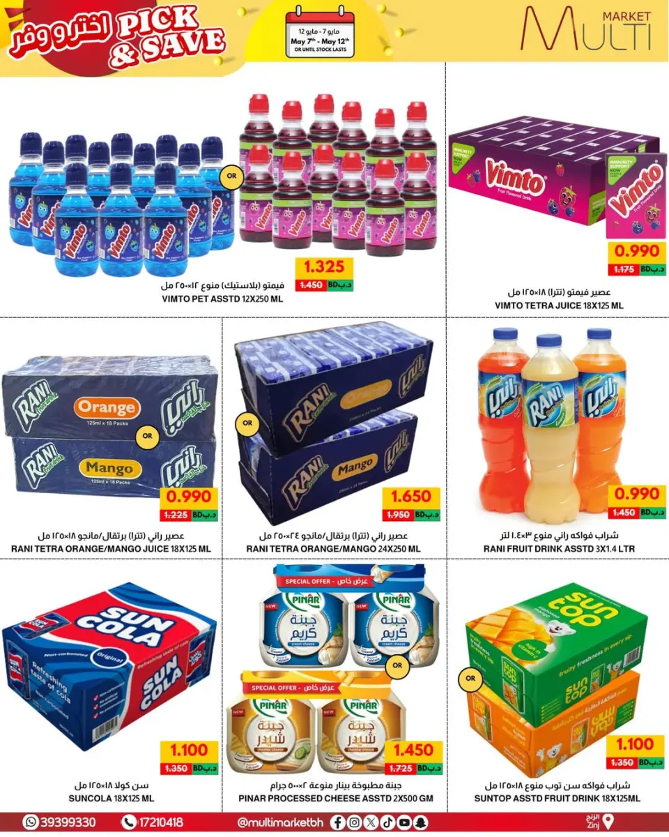 Multi Market offers in Zinj from 7 to 12 May 2026 Pick & Save - Page 3