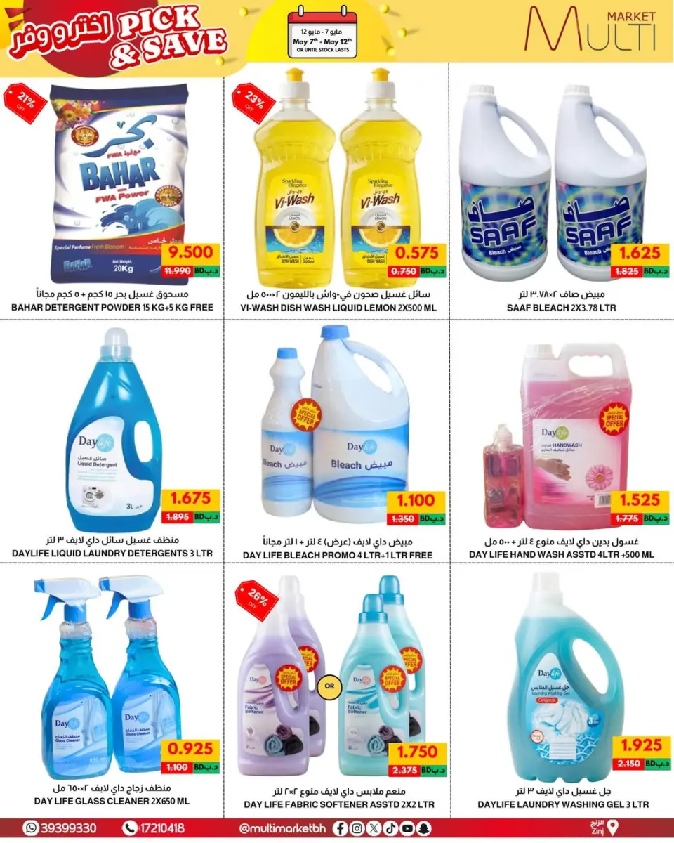 Multi Market offers in Zinj from 7 to 12 May 2026 Pick & Save - Page 8