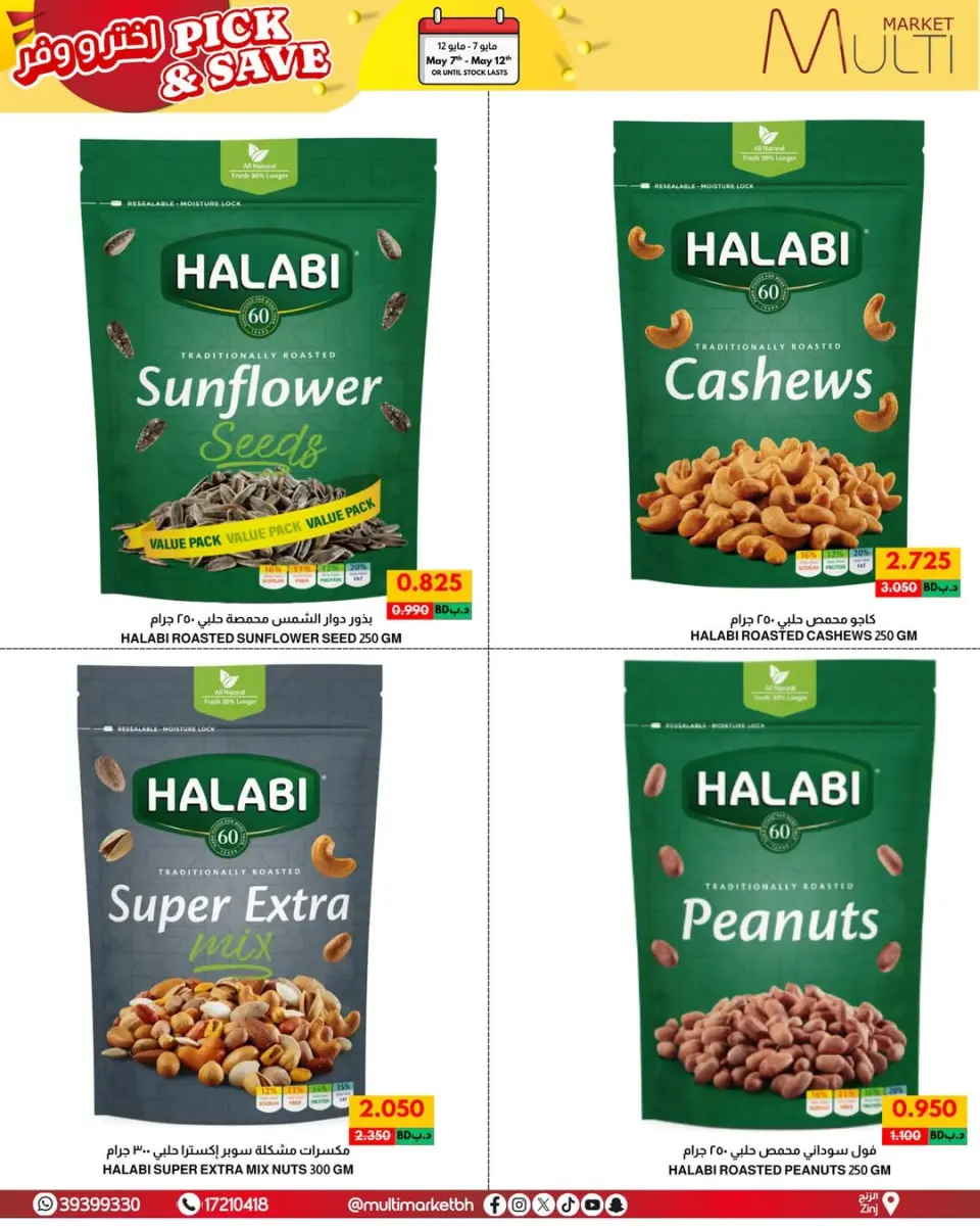 Multi Market offers in Zinj from 7 to 12 May 2026 Pick & Save - Page 15