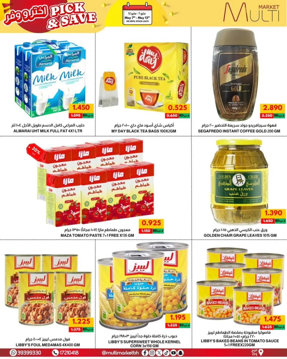 Multi Market offers in Zinj from 7 to 12 May 2026 Pick & Save - Page 12