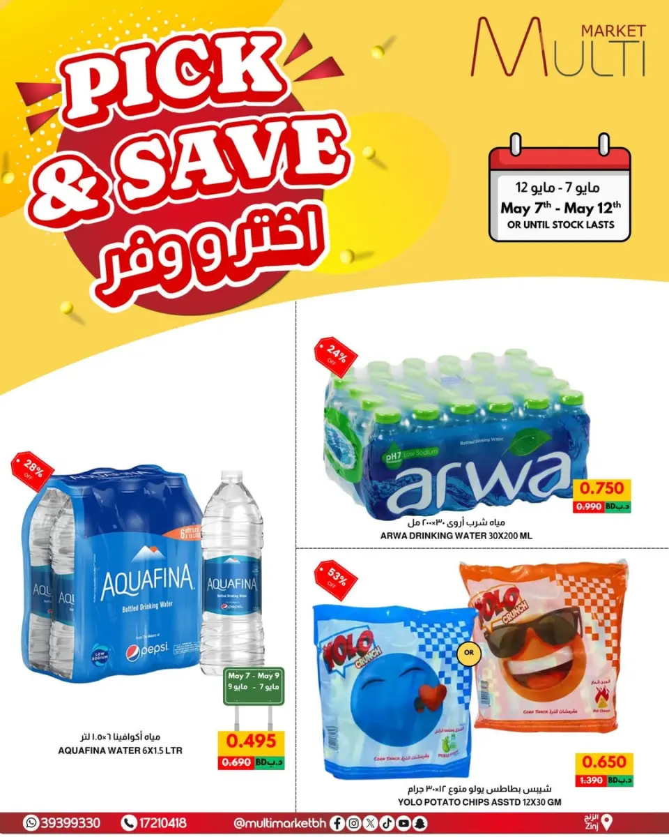 Multi Market offers in Zinj from 7 to 12 May 2026 Pick & Save - Page 10