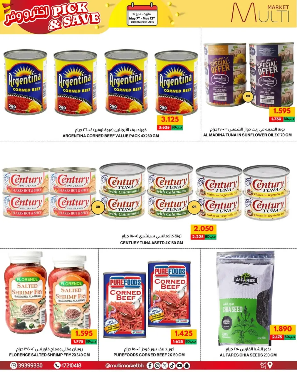 Multi Market offers in Zinj from 7 to 12 May 2026 Pick & Save - Page 14
