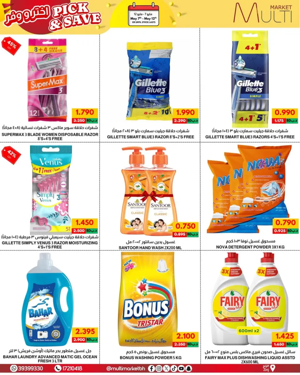 Multi Market offers in Zinj from 7 to 12 May 2026 Pick & Save - Page 7