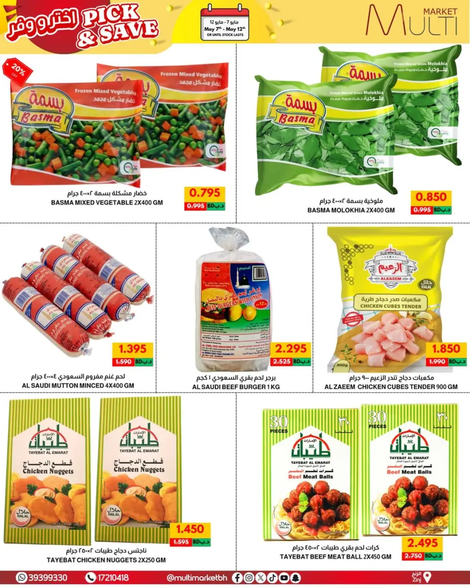 Multi Market offers in Zinj from 7 to 12 May 2026 Pick & Save - Page 4