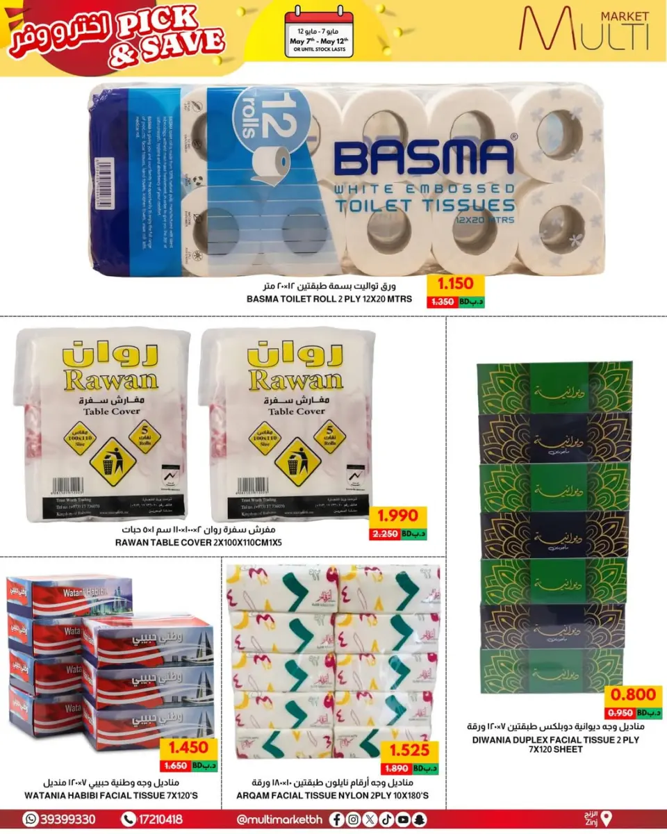 Multi Market offers in Zinj from 7 to 12 May 2026 Pick & Save - Page 9