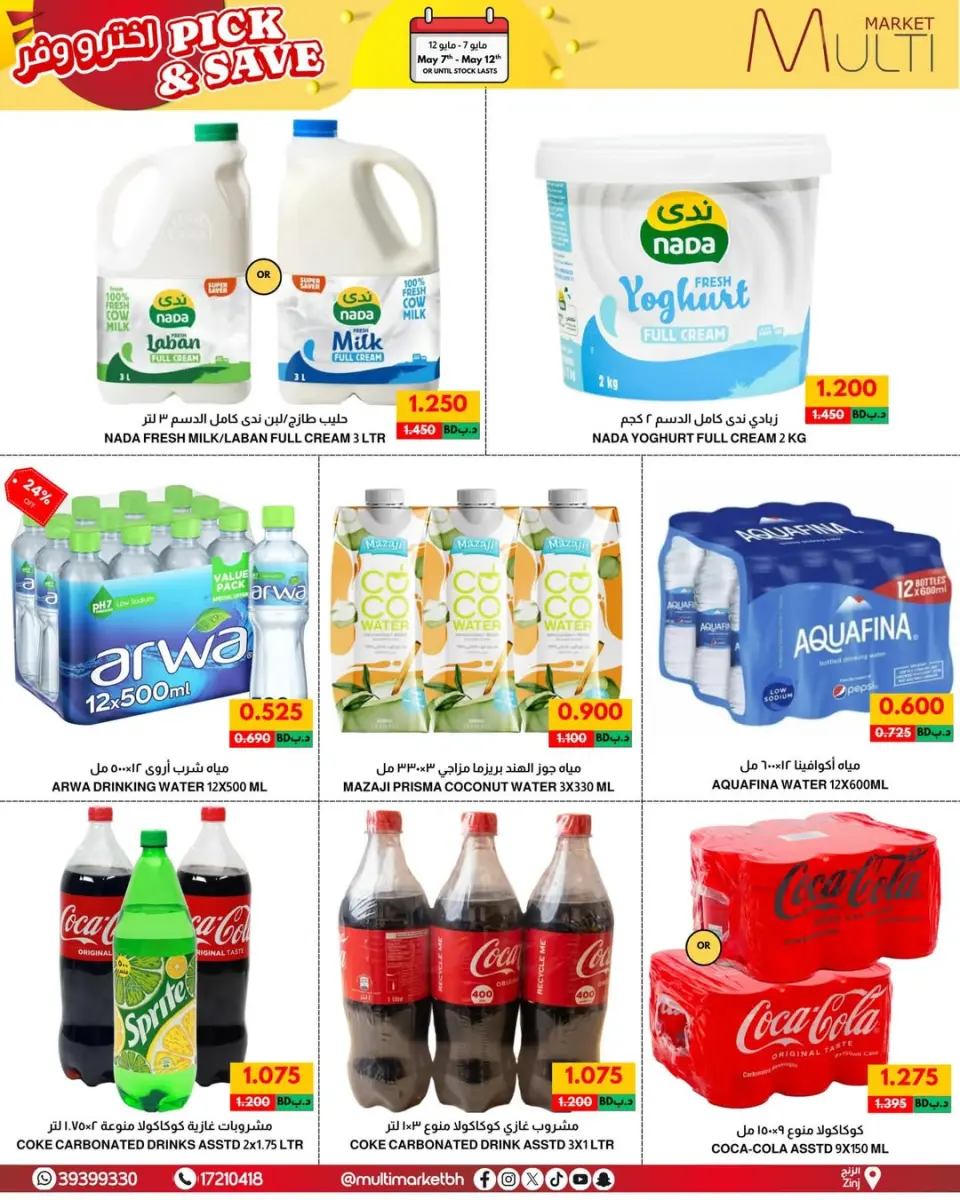 Multi Market offers in Zinj from 7 to 12 May 2026 Pick & Save - Page 2