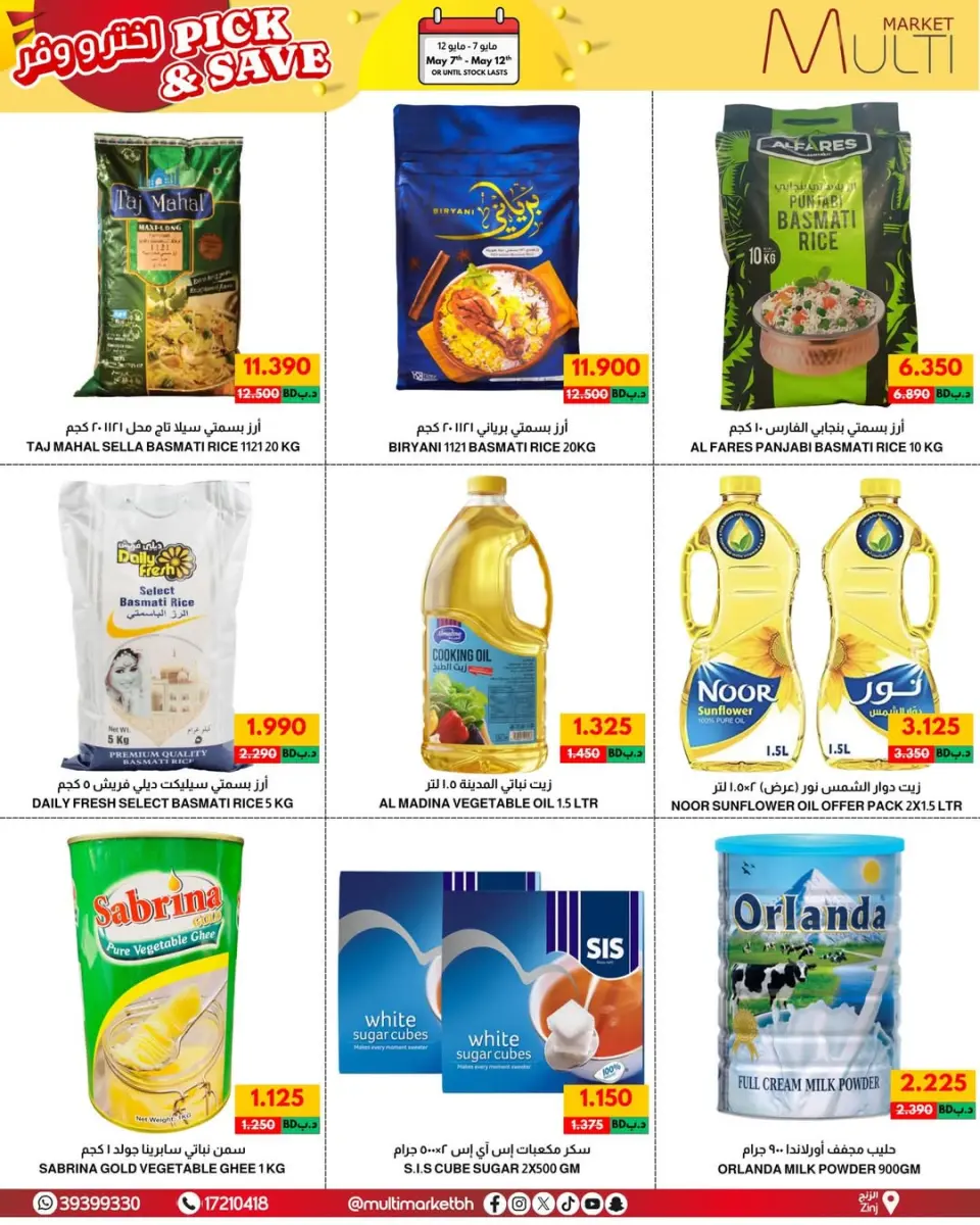 Multi Market offers in Zinj from 7 to 12 May 2026 Pick & Save - Page 11