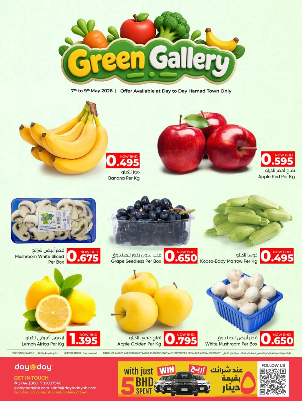 Ofertas de Centro de Descuentos Day To Day Bahréin de 7 a 9 mayo 2026 Nuevas ofertas - Página 2