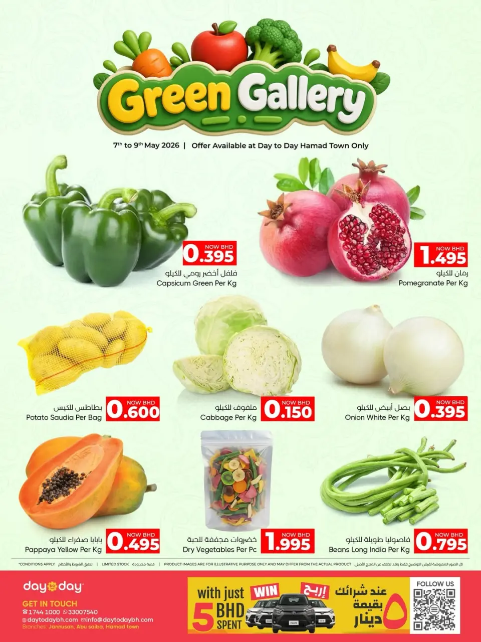 Ofertas de Centro de Descuentos Day To Day Bahréin de 7 a 9 mayo 2026 Nuevas ofertas - Página 3
