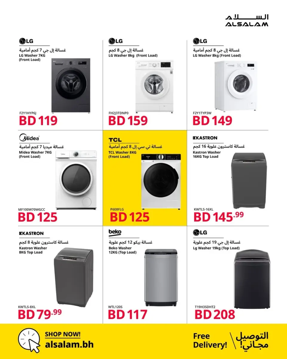 Salam gas Bahrain offers from 7 to 10 May 2026 Golden Deals - Page 3
