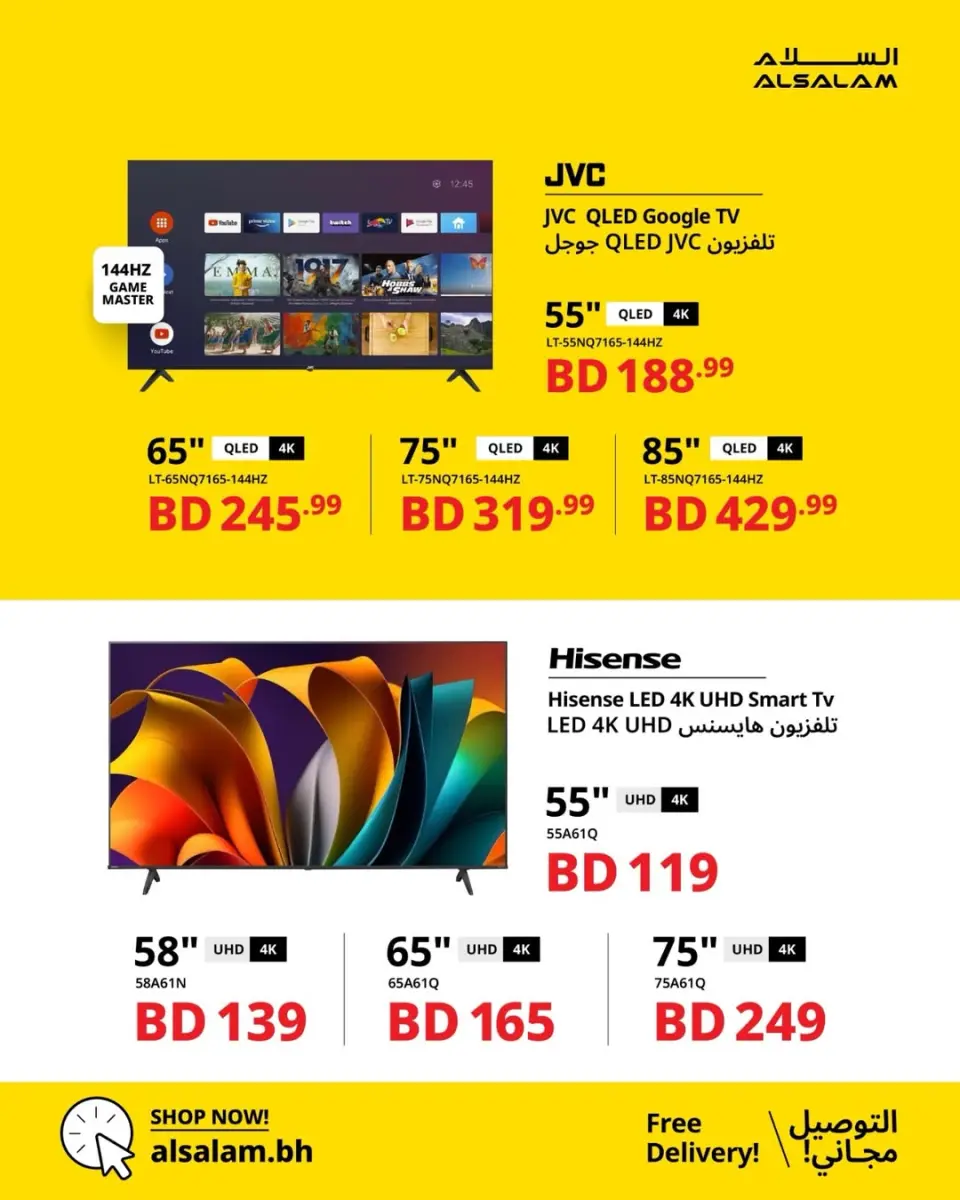 Salam gas Bahrain offers from 7 to 10 May 2026 Golden Deals - Page 9