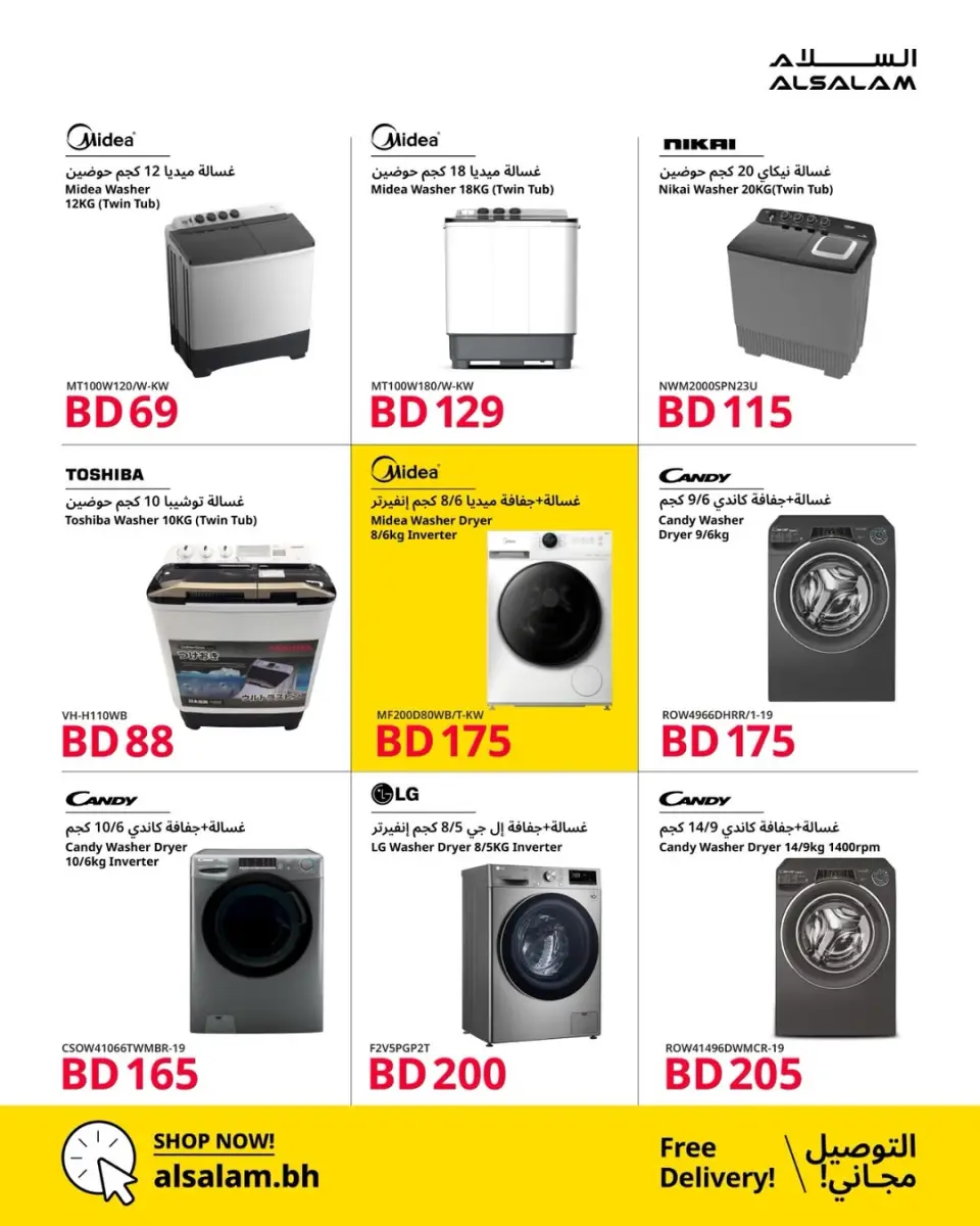 Salam gas Bahrain offers from 7 to 10 May 2026 Golden Deals - Page 4