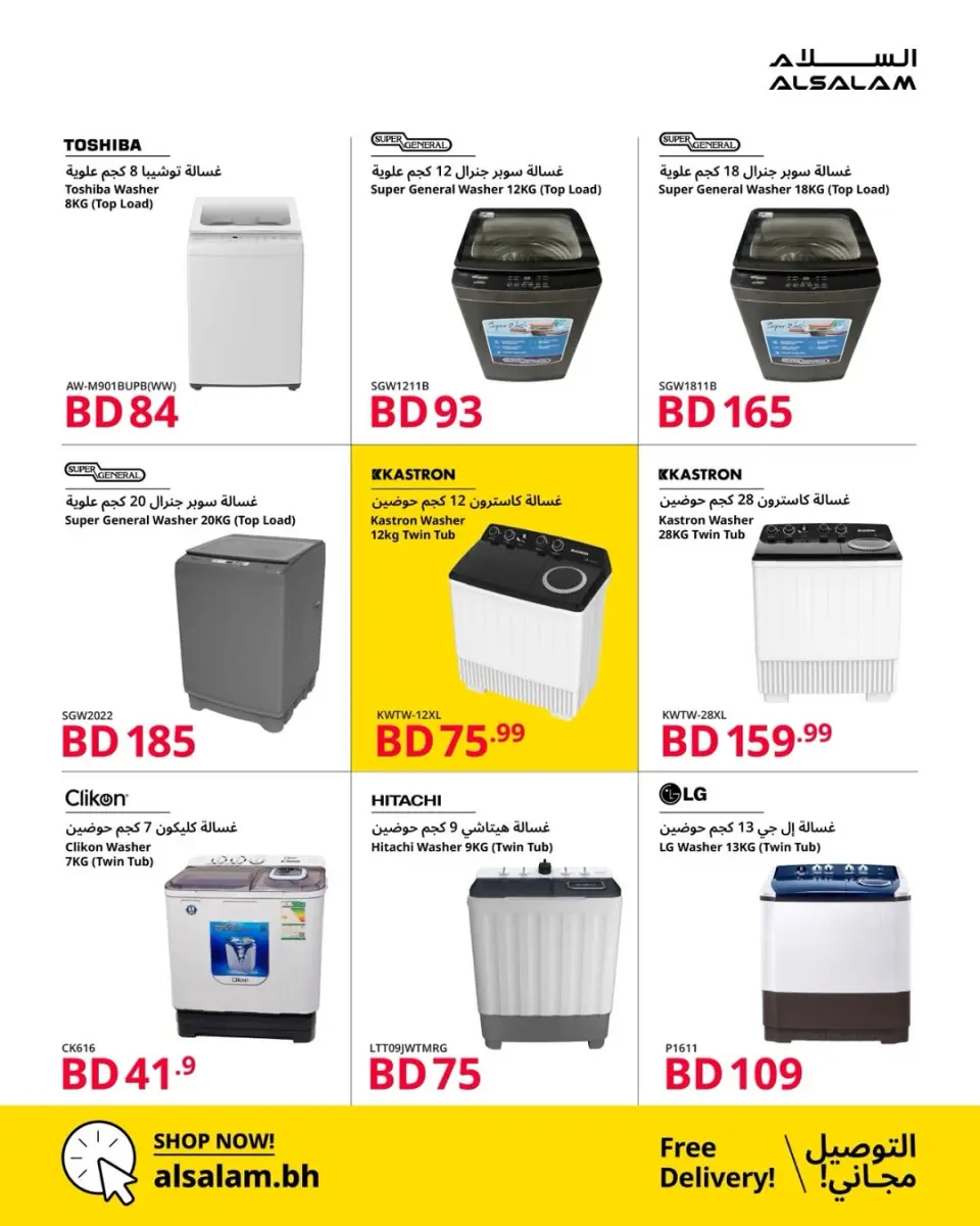 Salam gas Bahrain offers from 7 to 10 May 2026 Golden Deals - Page 2