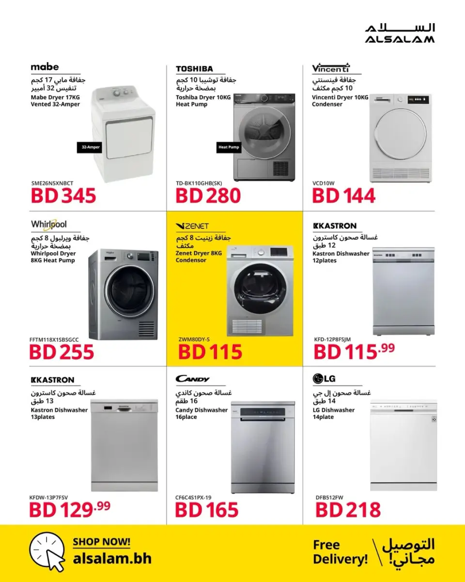 Salam gas Bahrain offers from 7 to 10 May 2026 Golden Deals - Page 6