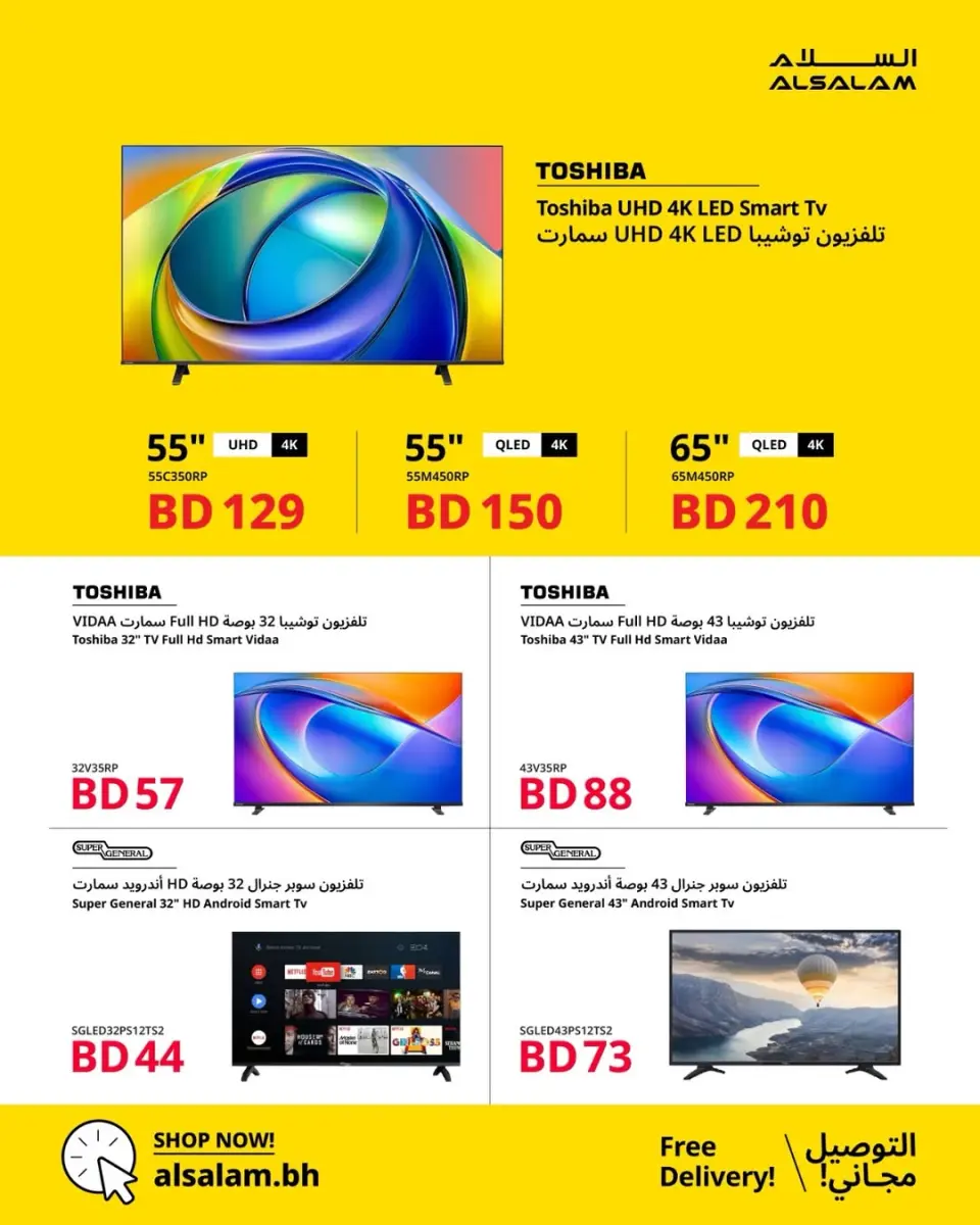 Salam gas Bahrain offers from 7 to 10 May 2026 Golden Deals - Page 14