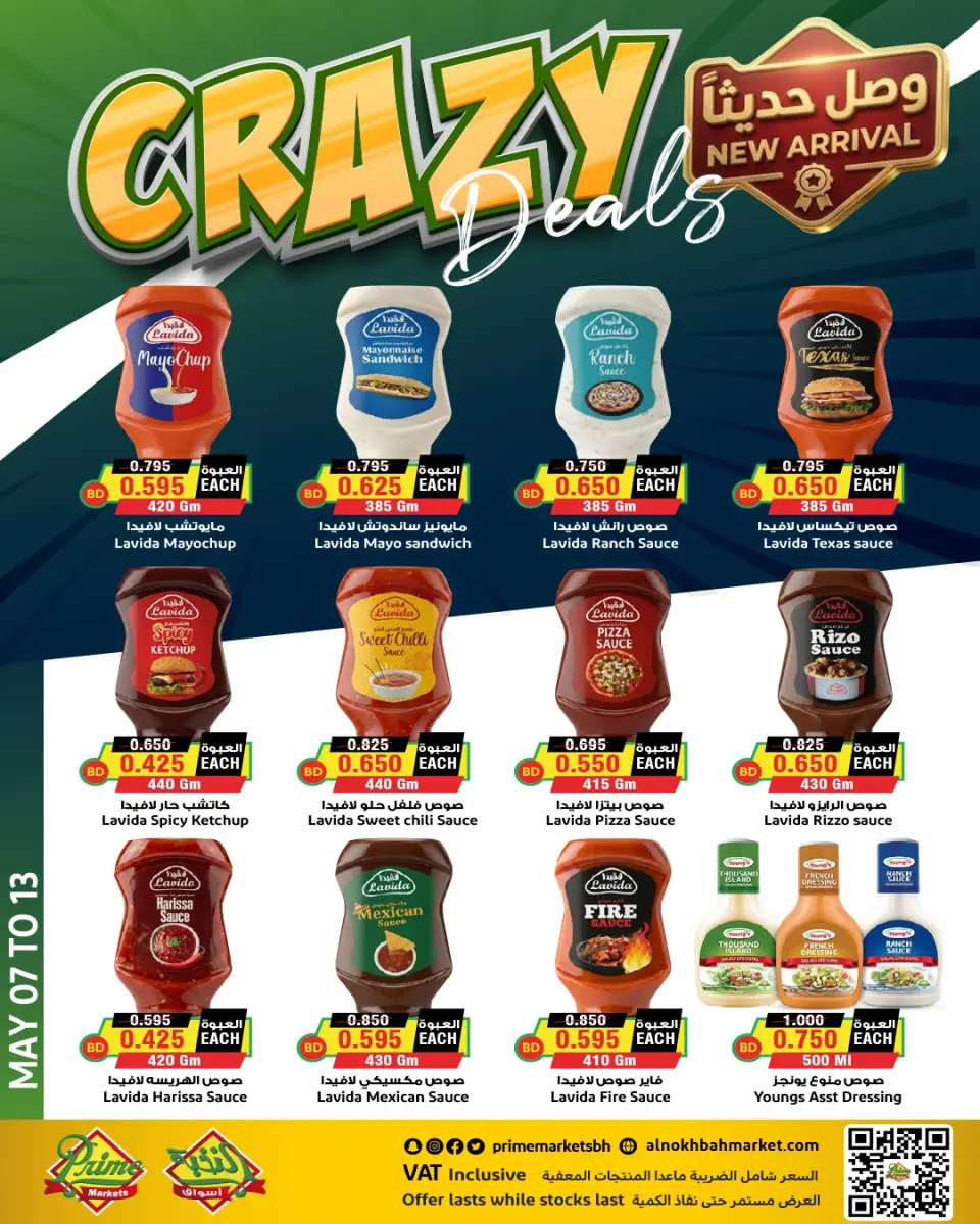 Ofertas de Prime Mercados Bahréin de 7 a 13 mayo 2026 Operaciones locas - Página 4