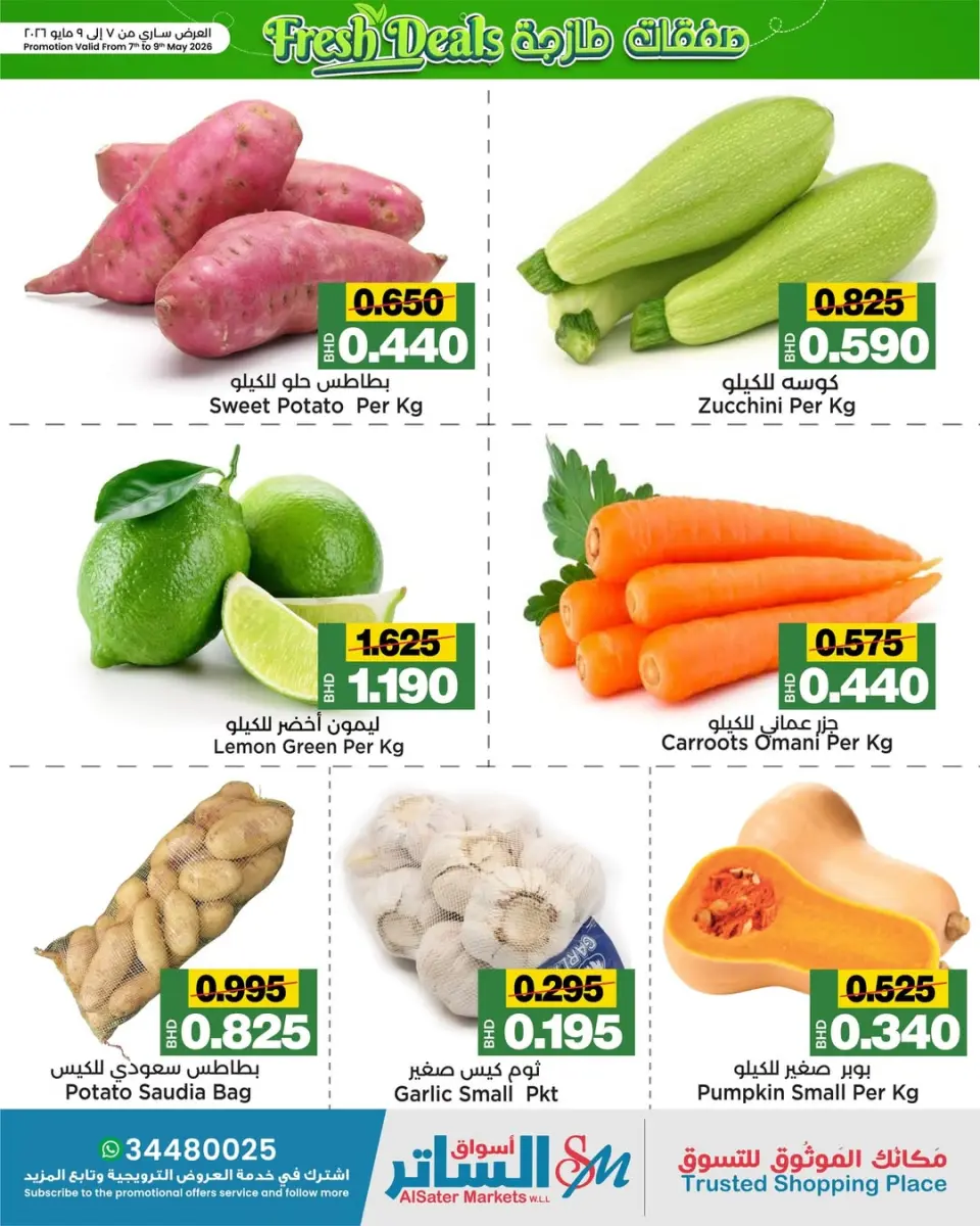 Ofertas de Mercados de Al Sater Bahréin de 7 a 9 mayo 2026 Nuevas ofertas - Mercados de Al Sater - Bahréin - 7 mayo 2026 – 9 mayo 2026 - Página 4