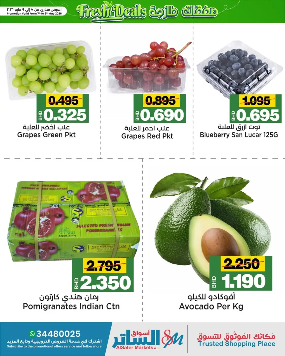 Ofertas de Mercados de Al Sater Bahréin de 7 a 9 mayo 2026 Nuevas ofertas - Mercados de Al Sater - Bahréin - 7 mayo 2026 – 9 mayo 2026 - Página 3