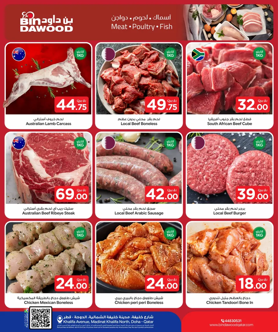 Ofertas de Bin Dawood Katar de 7 a 13 mayo 2026 Ofertas frescas - Bin Dawood - Katar - 7 mayo 2026 – 13 mayo 2026 - Página 2
