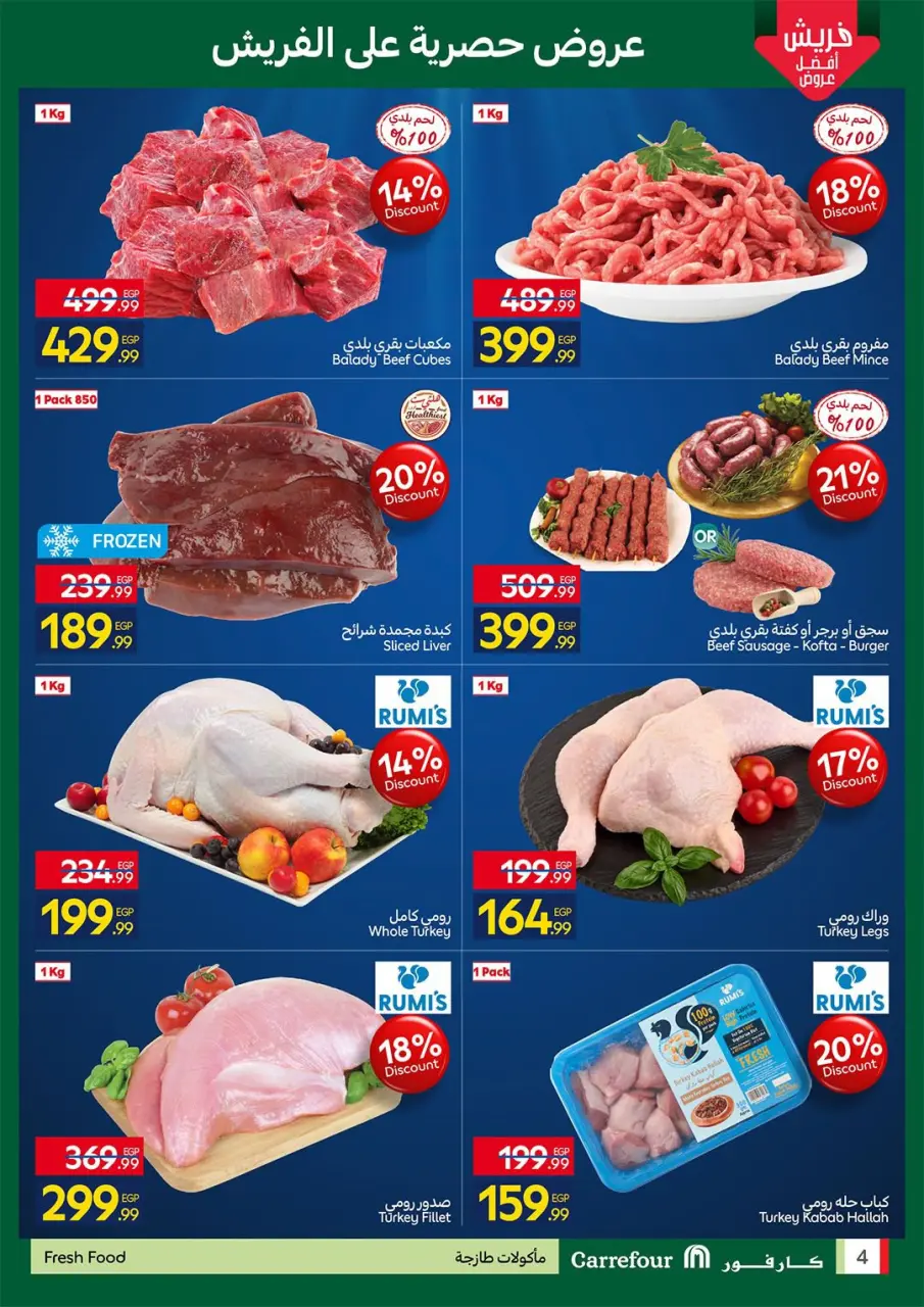 Carrefour Egypt offers from 7 to 10 May 2026 Fresh Food Offers - Page 4