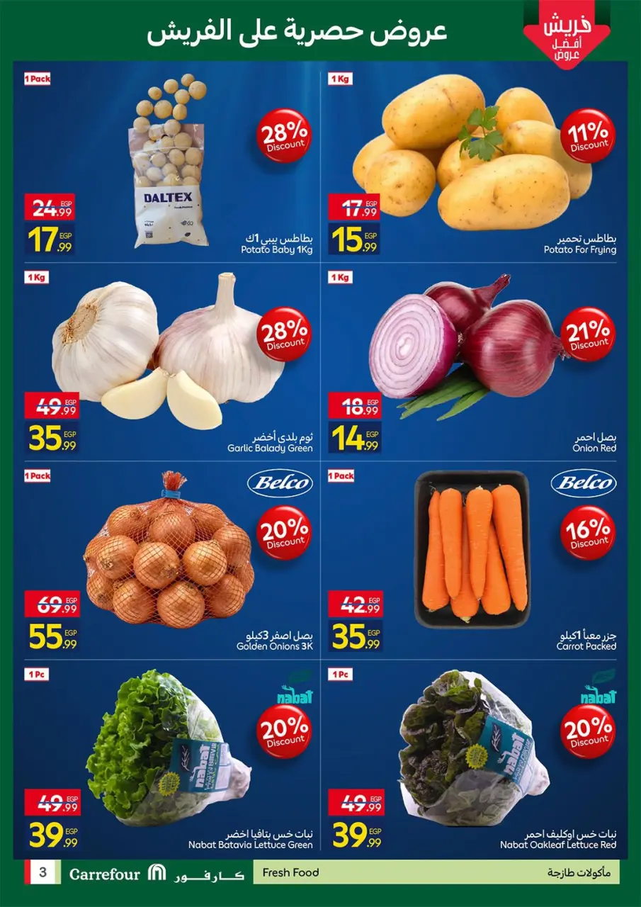 Carrefour Egypt offers from 7 to 10 May 2026 Fresh Food Offers - Page 3